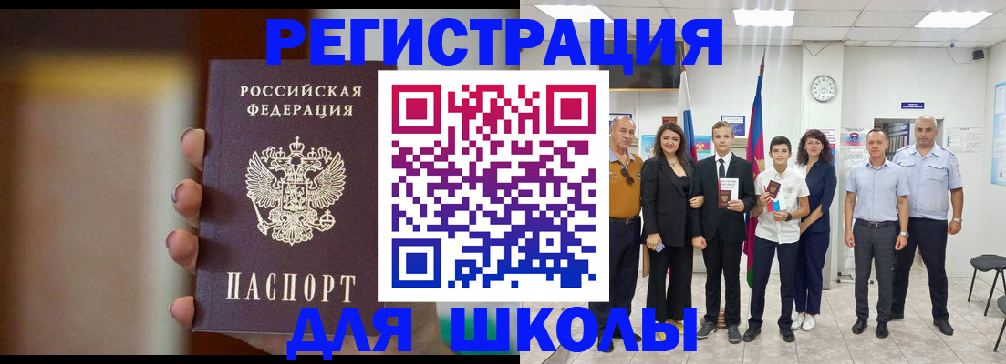 купить прописку в Осе