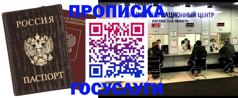 прописка поиск в Осе