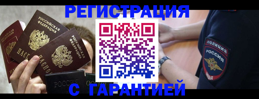 миграционный учет в Осе